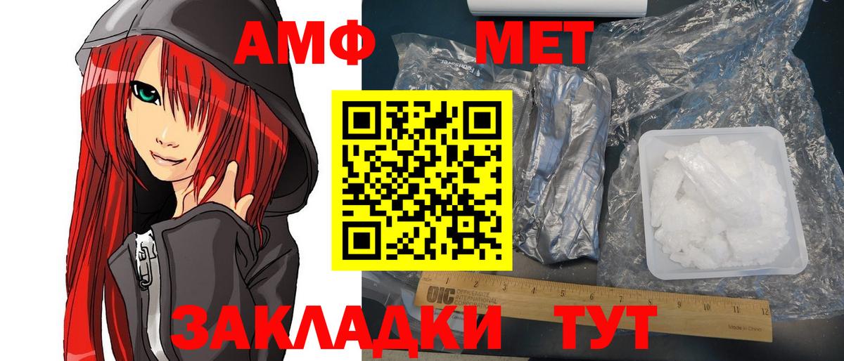 Армавир  АМФЕТАМИН 97%  Вход с VPN 