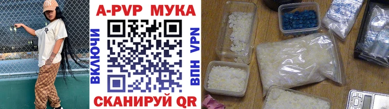 Альфа ПВП мука Армавир