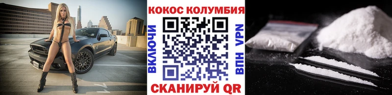как найти закладки  Армавир  мега tor  Cocaine Боливия 