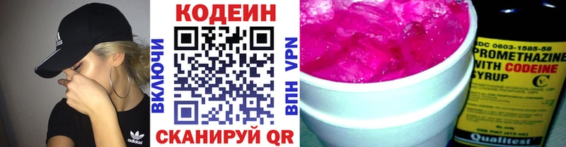 Кодеиновый сироп Lean напиток Lean (лин)  ОМГ ОМГ вход  Армавир 