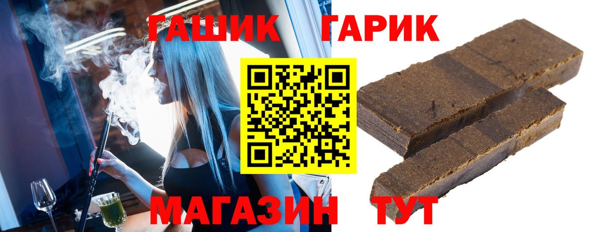 ГАШ 40% ТГК  Вход с VPN  ГАШ  Гашиш Ice-O-Lator  Армавир 