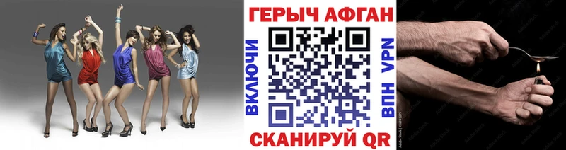Героин хмурый  Армавир 