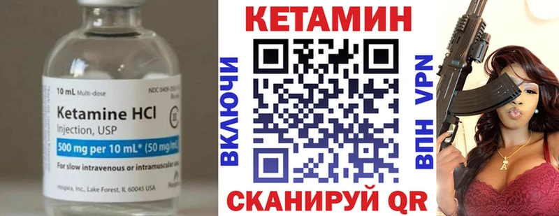 купить наркотики цена  Армавир  darknet клад  КЕТАМИН ketamine 