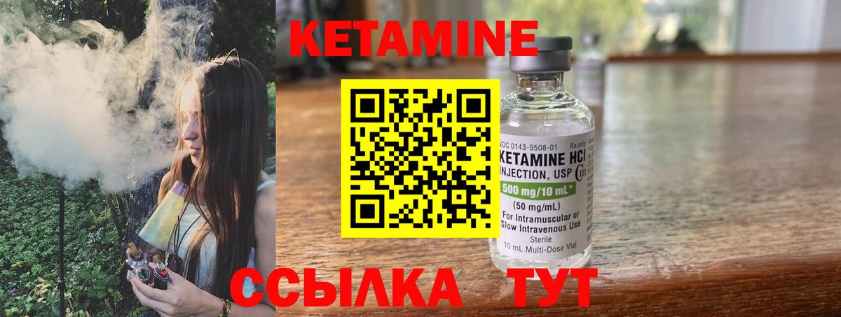 Кетамин ketamine  Вход с VPN  Армавир 