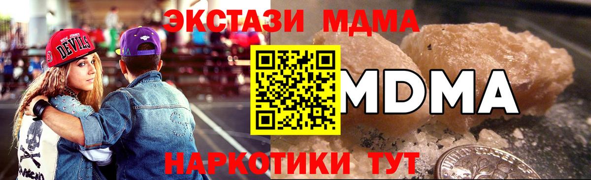 МДМА Molly  Вход с VPN  MDMA  Армавир  MDMA crystal 