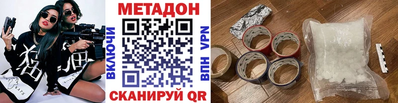 закладка  Армавир  МЕТАДОН methadone 