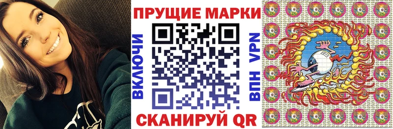 Марки 25I-NBOMe 1500мкг  наркошоп  Армавир 