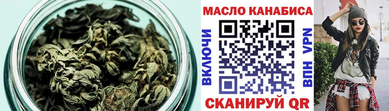 ТГК THC oil Армавир