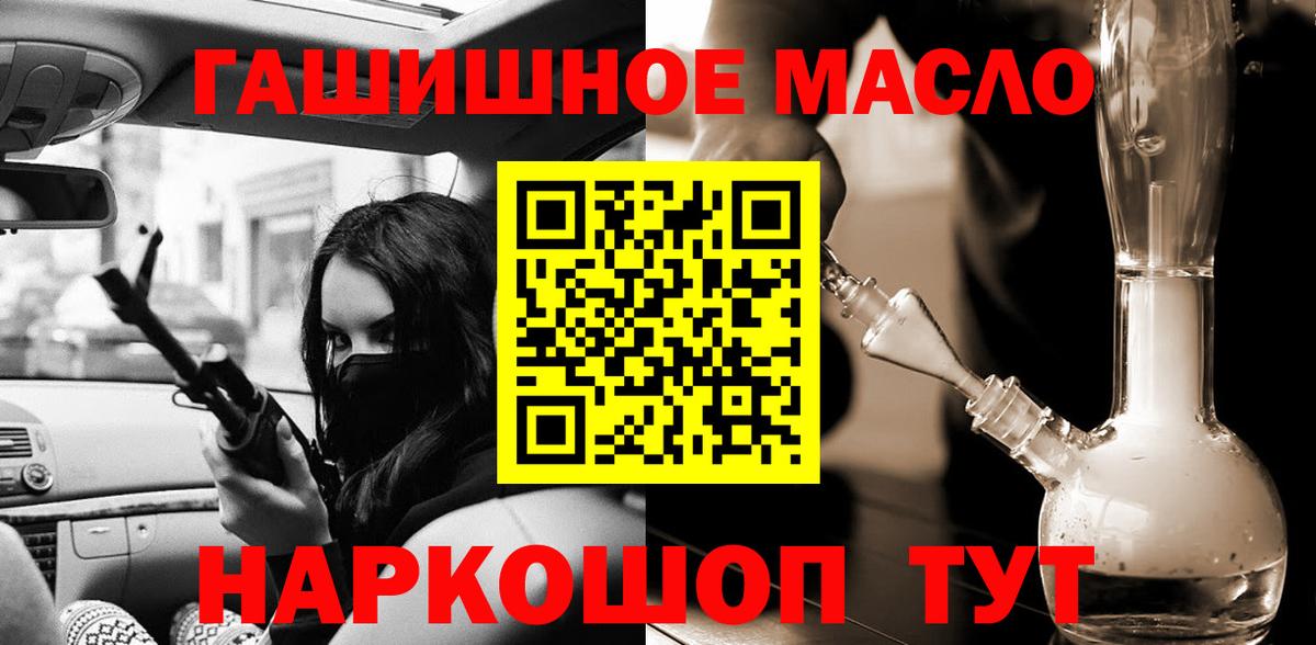 Армавир  ТГК THC oil  ТГК Wax  Вход с VPN 
