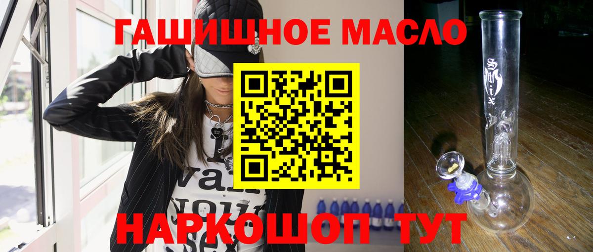 Дистиллят ТГК гашишное масло Армавир
